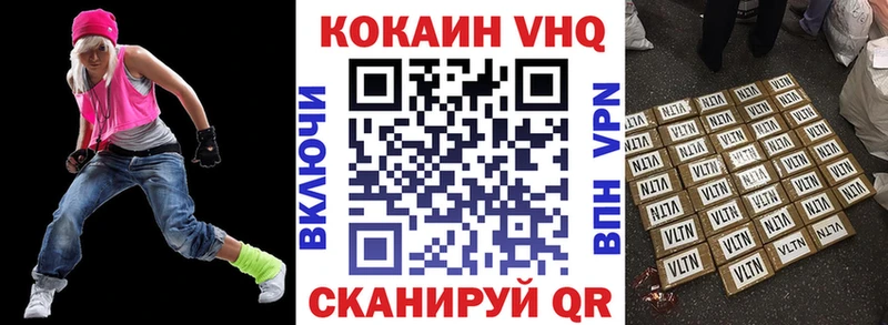 Cocaine VHQ  Назрань 