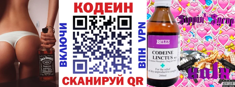 omg зеркало Назрань Кодеин напиток Lean (лин)